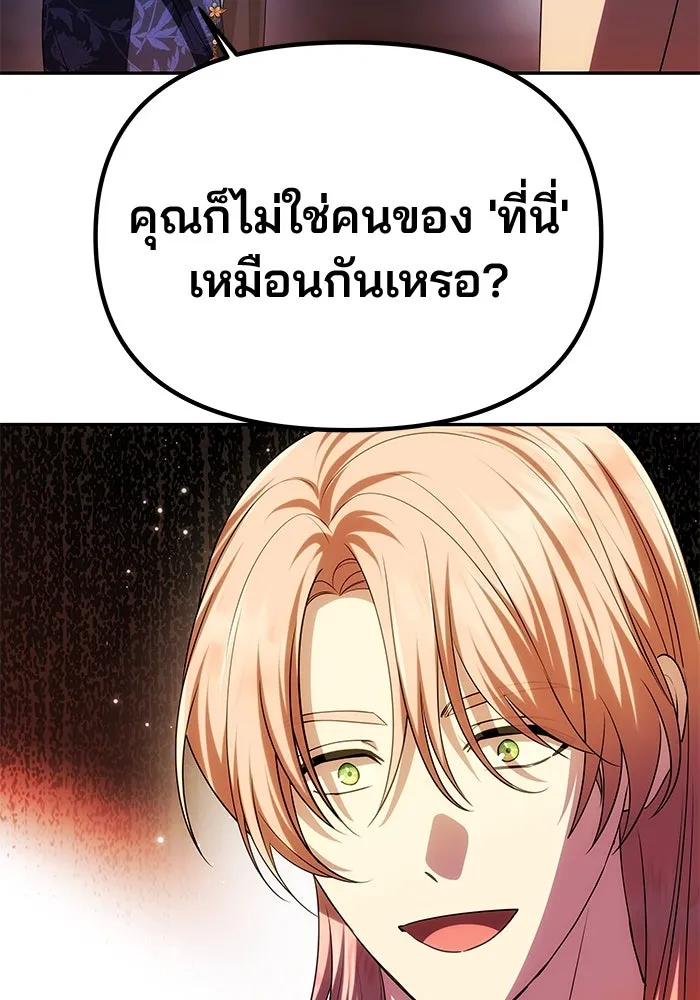 เกมรักจับสามี ตอนที่ 42 รูปที่ 14