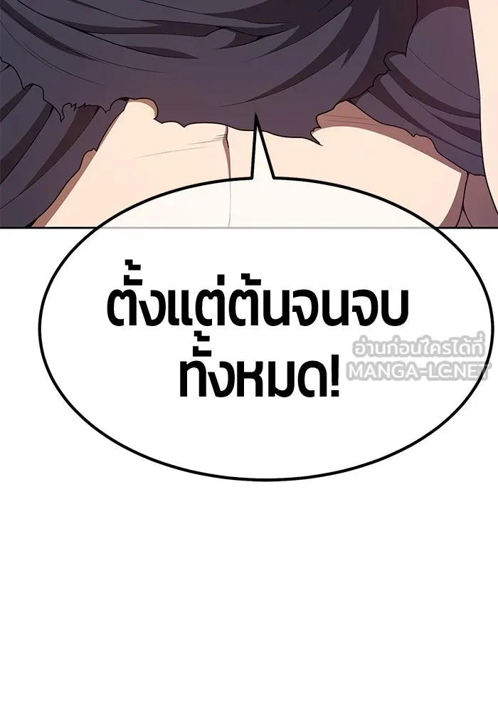 +99 ท่อนไม้พร้อมบวก ตอนที่ 78 รูปที่ 57