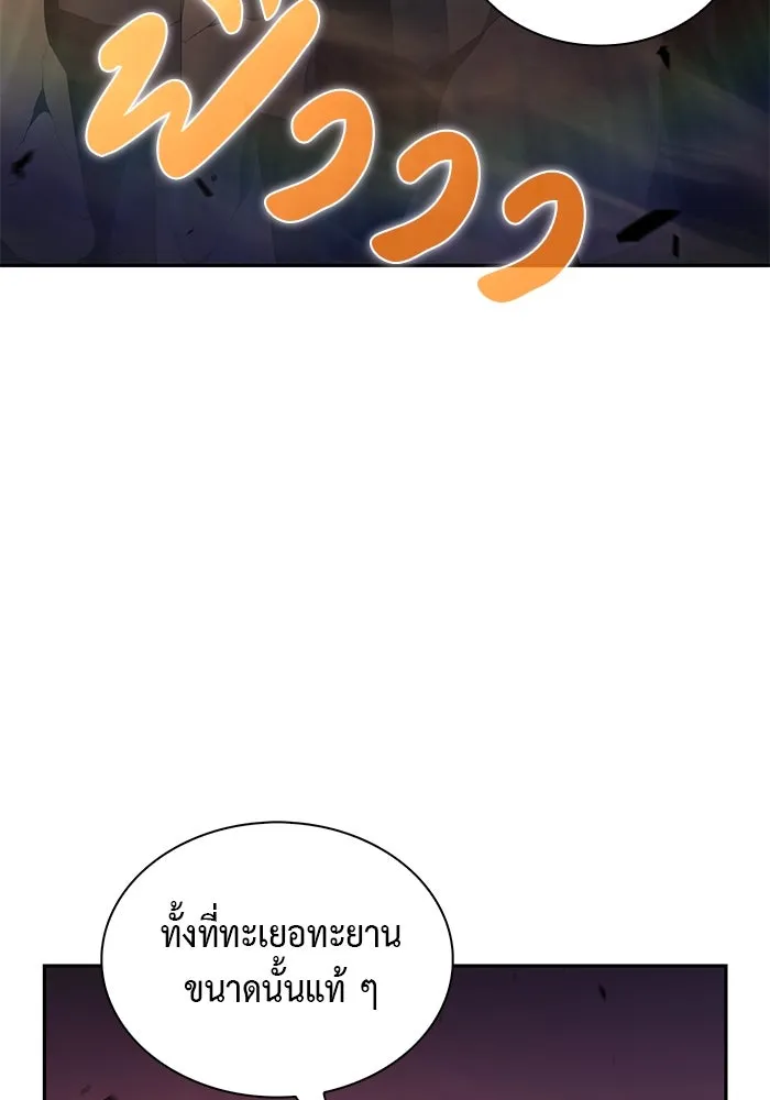 ลูกชายคนเล็กของดยุกคือมือสังหาร ตอนที่ 80 รูปที่ 62