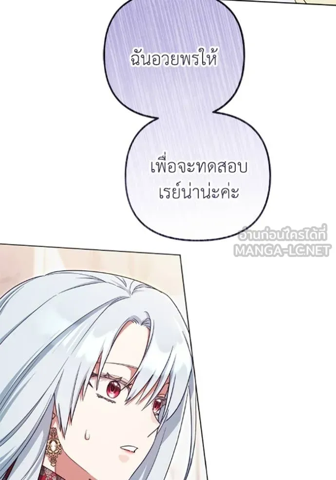 ราชินีจอมมาร ตอนที่ 73 รูปที่ 20