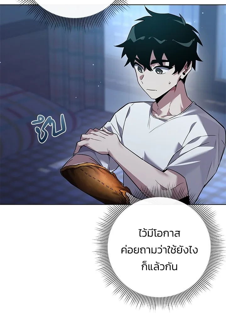 คืนแห่งโทแกบี ตอนที่ 8 รูปที่ 7