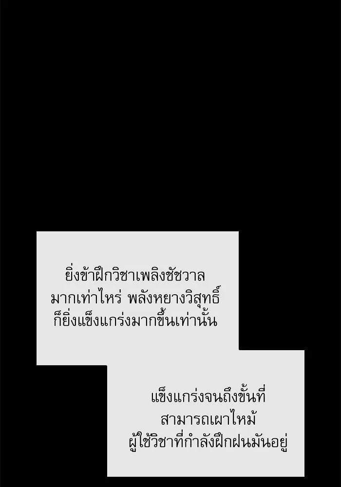 ลับลางลวง ตอนที่ 59 ความภักดี รูปที่ 116