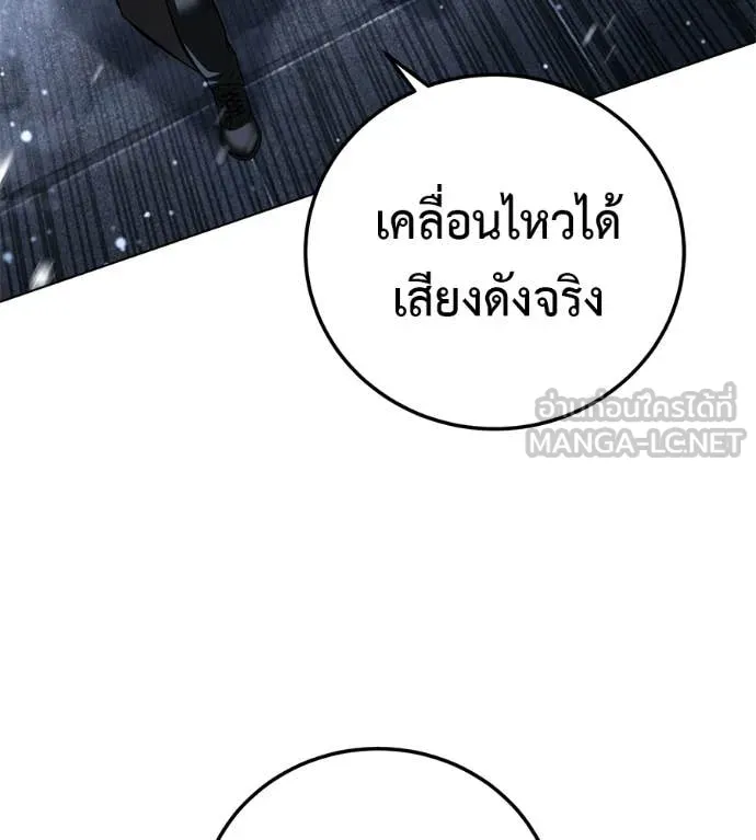 มัจจุราชชุดแดง ตอนที่ 46 รูปที่ 54
