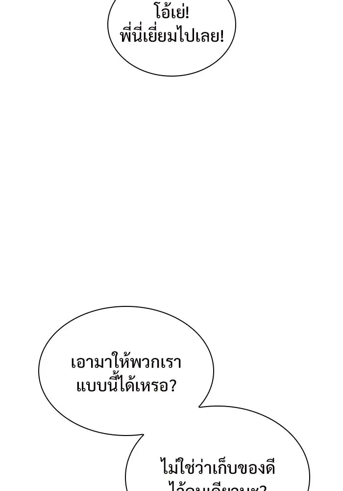 ผู้เล่นหน้าใหม่เลเวลแมกซ์ ตอนที่ 168 การปิดจบที่เหมาะสม รูปที่ 56