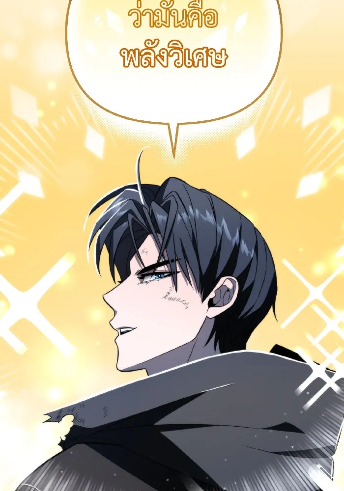 การแข่งขันของผู้เกิดใหม่ ตอนที่ 4 รูปที่ 76