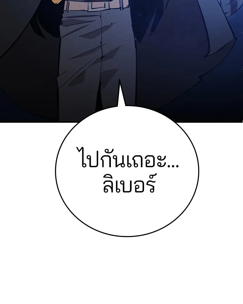 Player ตอนที่ 107 รูปที่ 34