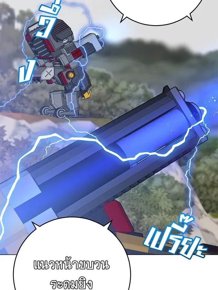 The Max Level Hero Has Returned การกล_บมาของว_รบ_ร_ษเวลต_น ตอนที่ ตอนที่ 184 รูปที่ 21