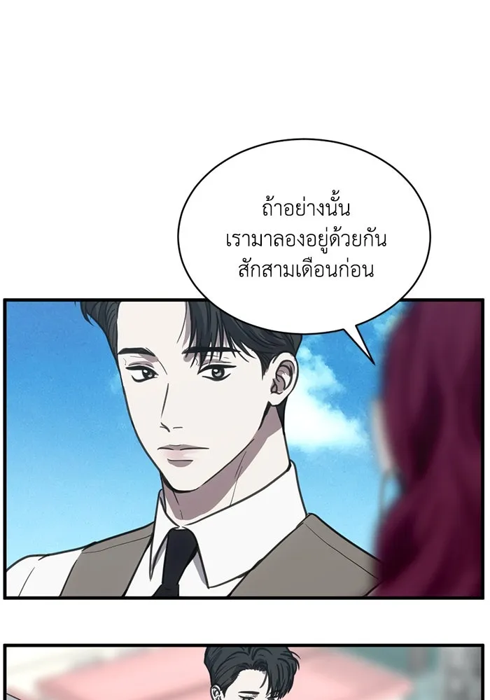 ชีวิตรักฉบับเดจาวู ตอนที่ 36 รูปที่ 47