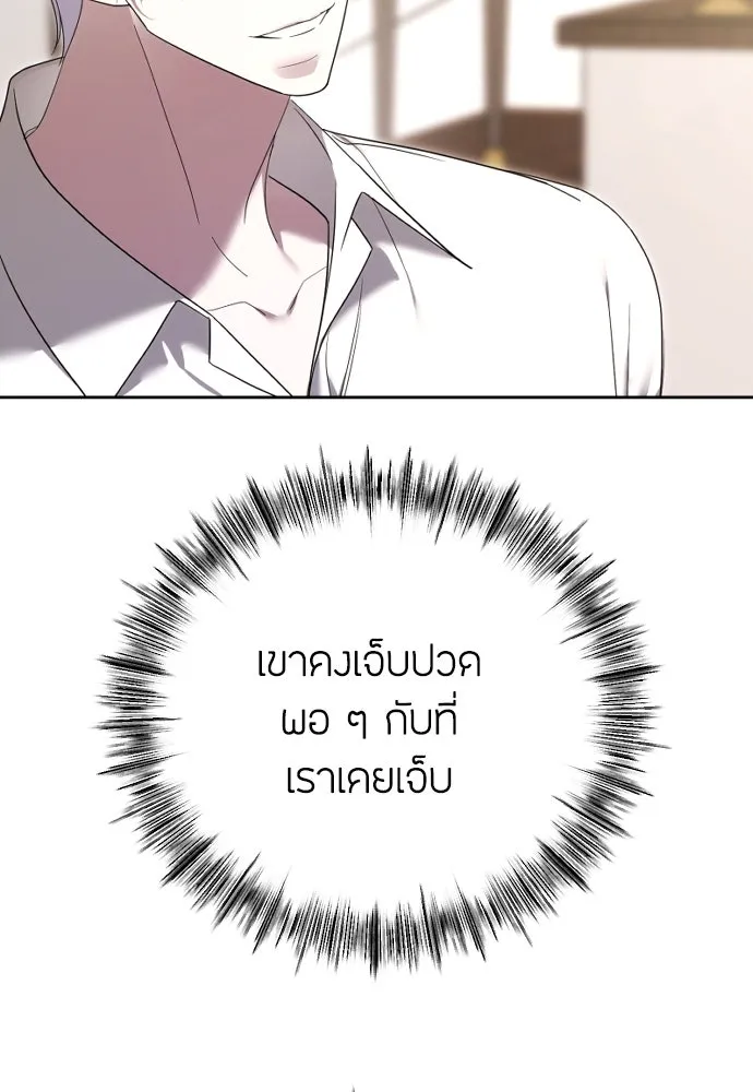 วิธีหนีตายจากนิยายโรคจิต ตอนที่ 82 รูปที่ 35