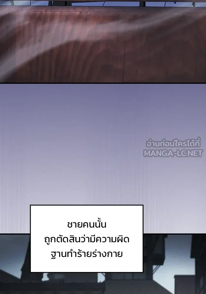 ซอร์ดมาสเตอร์ผู้กลืนดาบ ตอนที่ 18 รูปที่ 45