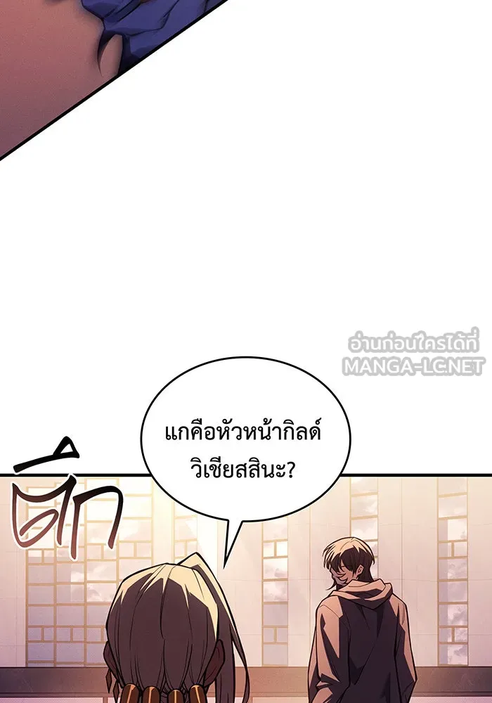 เกิดใหม่พร้อมพลังแห่งราชัน ตอนที่ 116 รูปที่ 156