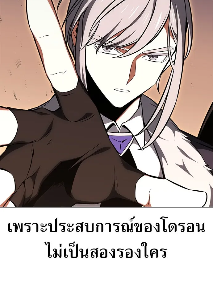 ไอ้เพลเยอร์นั่น ฉันฆ่ามันเอง ตอนที่ 17 รูปที่ 49