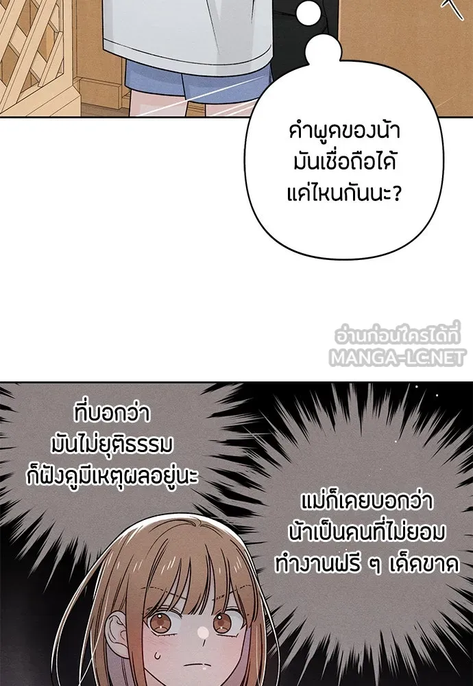 เป็นวัยรุ่นมันเหนื่อย ตอนที่ 82 รูปที่ 60