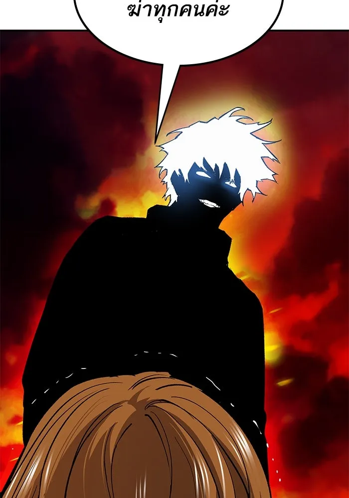 ยอดคนเลเวลทะลุ ตอนที่ 97 เรียกตัว รูปที่ 47