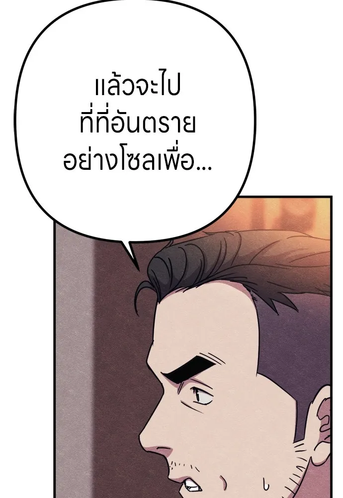 Zombie X Slasher ตอนที่ 92 (ตอนจบ) รูปที่ 20