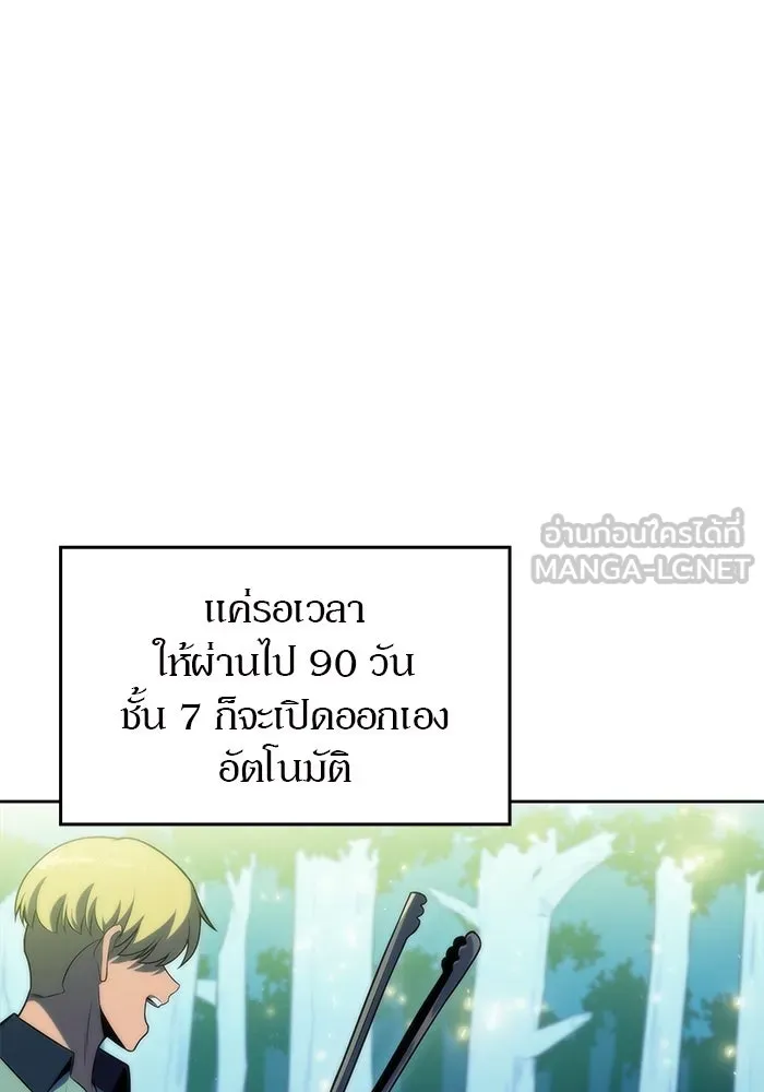 ผู้เล่นหน้าใหม่เลเวลแมกซ์ ตอนที่ 76 ป่าเอลฟ์ รูปที่ 30