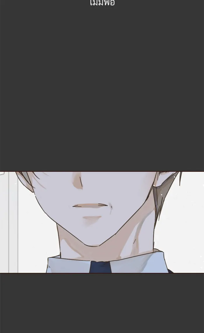 ฉันมันร้าย หรือเพราะโลกไม่น่ารัก ตอนที่ 36 รูปที่ 50