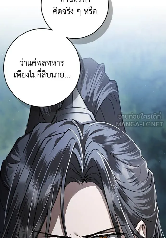 ยามหมาป่าทมิฬ ตอนที่ 68 รูปที่ 117
