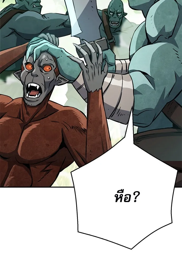 ดรูอิดแห่งสถานีโซล ตอนที่ 122 รูปที่ 85