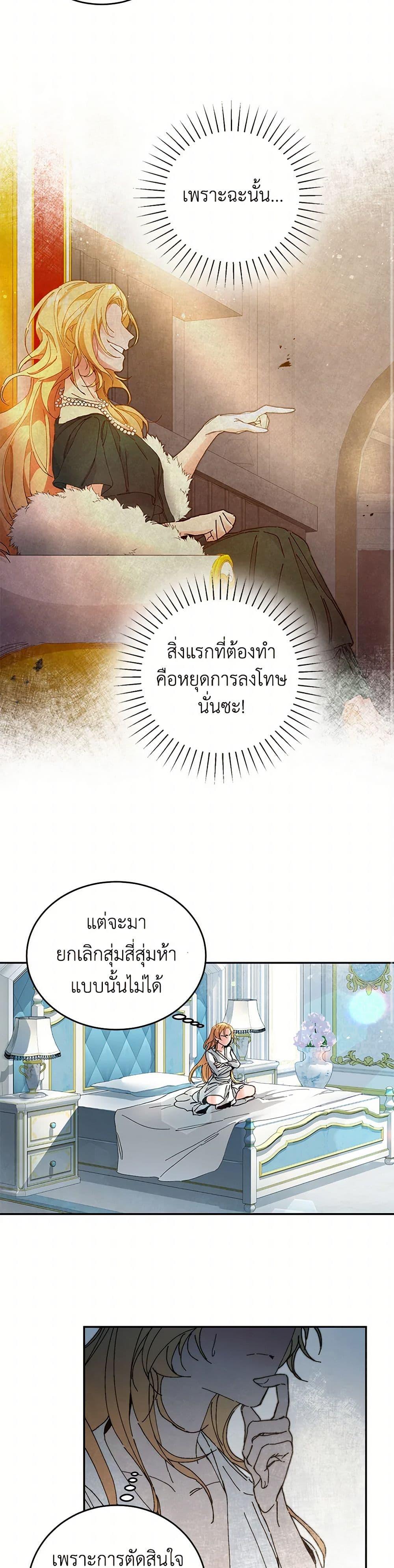 Manga-lc-com อ่านมังงะ อ่านการ์ตูน ออนไลน์ ฟรี I’ve Become the Villainous Empress of a Novel ตอนที่ 1 2 3 4 5 6 7 8 9 10 11 12 13 14 ฟรี ไม่มีโฆษณา Manga-lc - อ่าน มังงะ อ่าน การ์ตูน ออนไลน์ อ่านมังงะ ฟรี