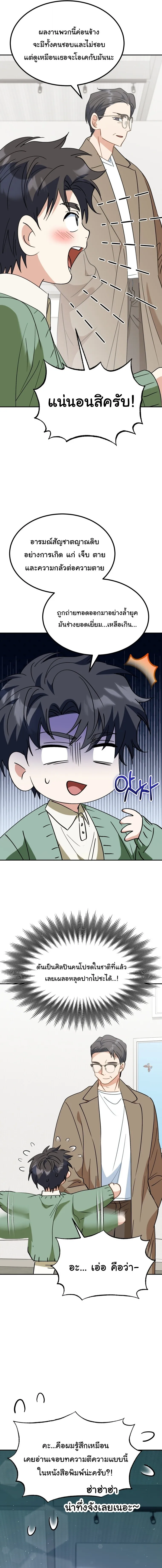 I Will Raise This Family to Greatness ซ_อ_โอกต_ญญ_จะกอบก_ครอบคร_วน_เอง_ ตอนที่ ตอนที่ 60 รูปที่ 15