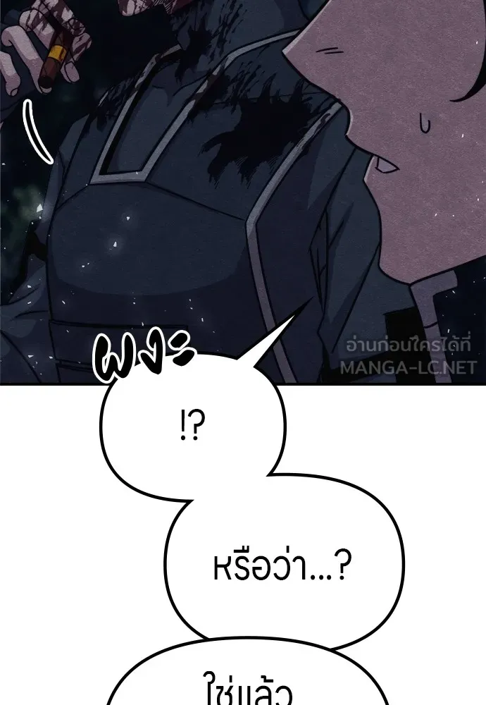 Zombie X Slasher ตอนที่ 35 รูปที่ 135