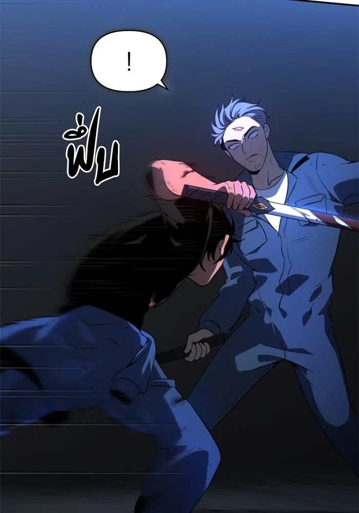 อดีตบอสหอคอย ตอนที่ 3 รูปที่ 122