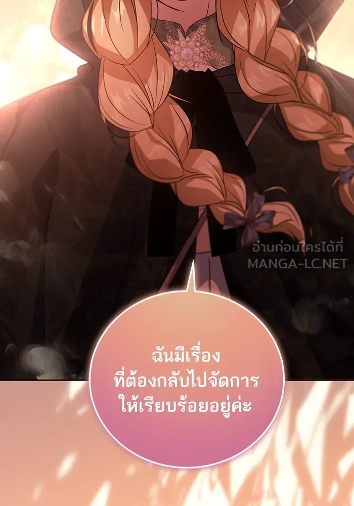 ทางหลุดพ้นของนักบุญลวง ตอนที่ 37 รูปที่ 90