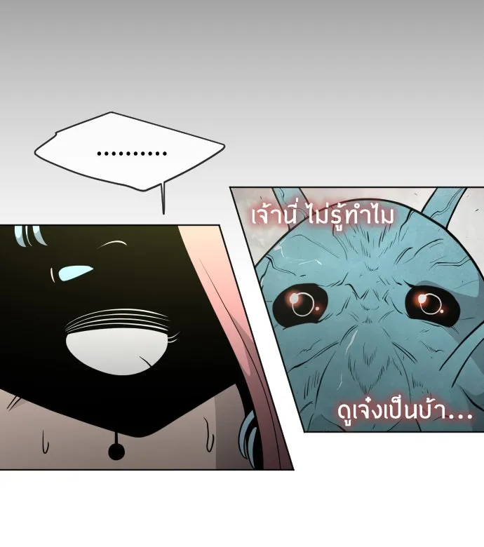 ยุคแห่งยอดมนุษย์ ตอนที่ 15 รูปที่ 89
