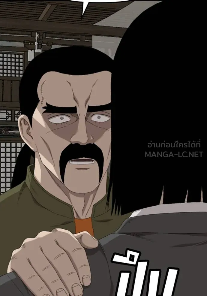 BAD GUY ตอนที่ 258 รูปที่ 26