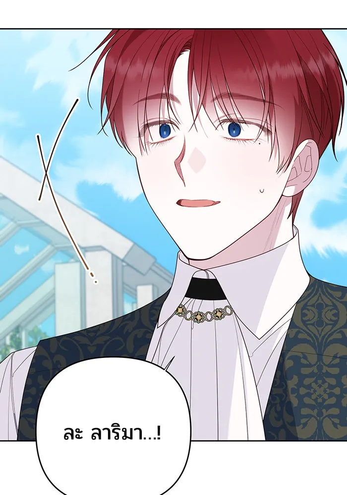 หนูน้อยทรราช ตอนที่ 97 รูปที่ 101