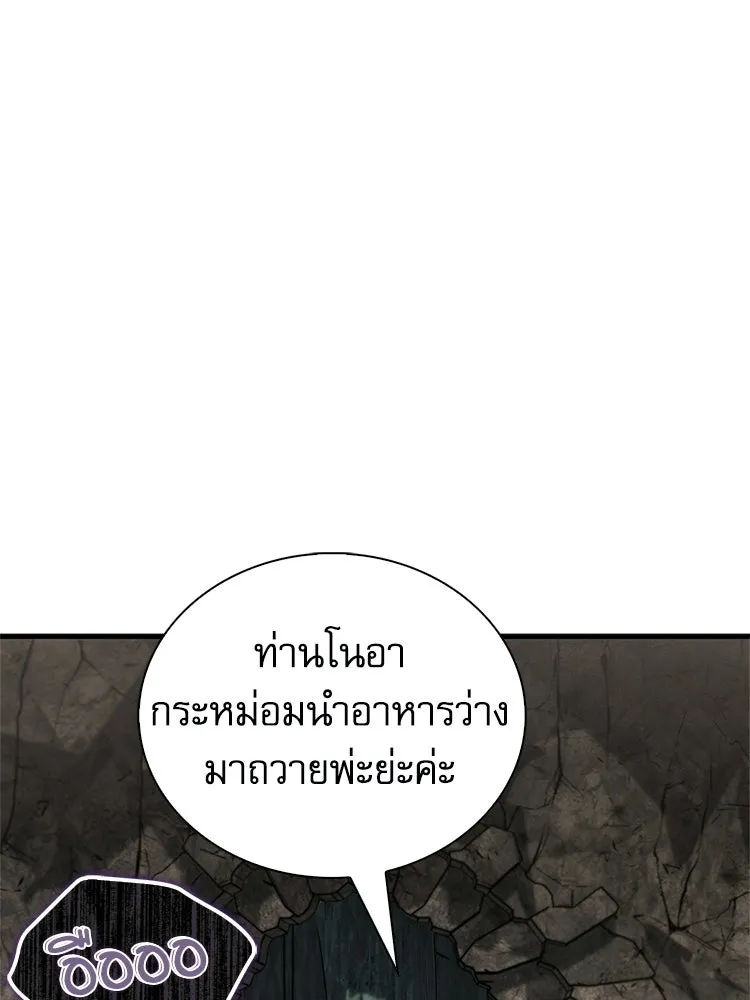 หยุดนะจอมมาร ฮีโร่ล้อมไว้หมดแล้ว ตอนที่ 37 ดีละ เผ่นกันเถอะ! รูปที่ 80