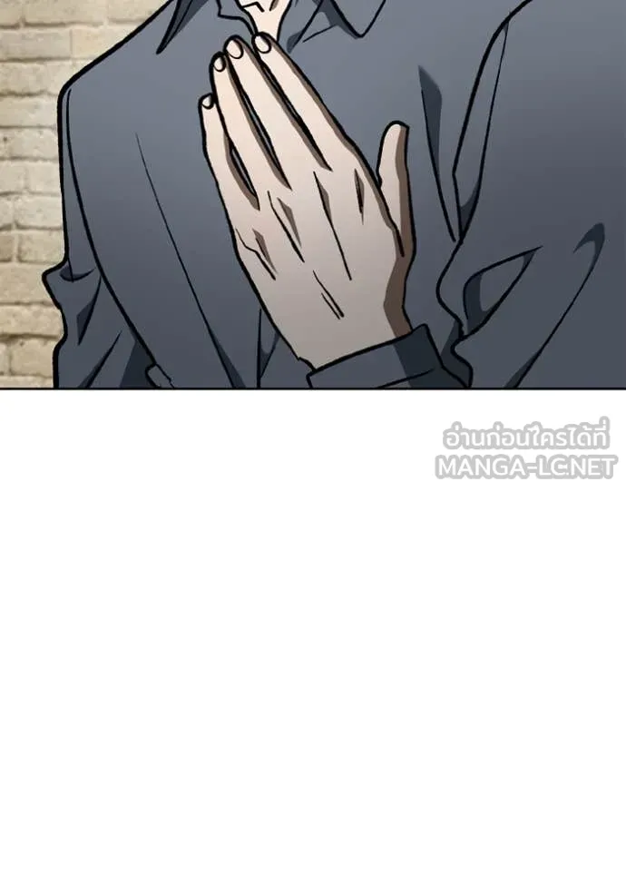 ราชาแห่งอ็อกทากอน ตอนที่ 173 รูปที่ 15