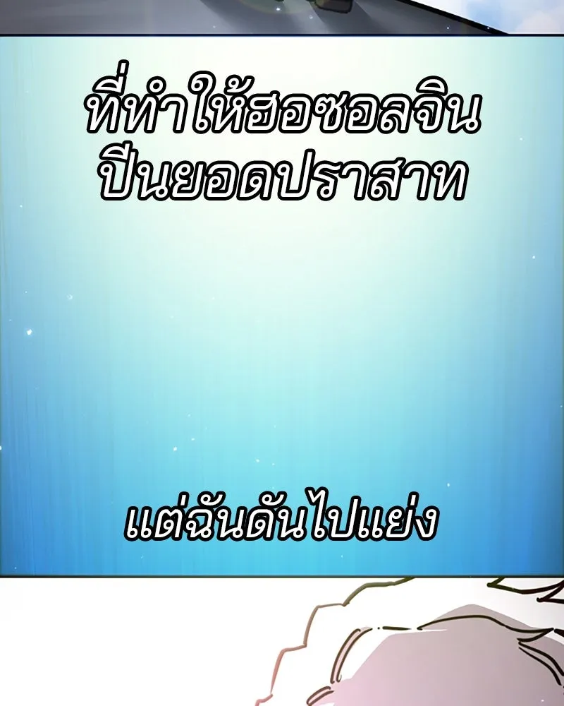 Player ตอนที่ 218 รูปที่ 34