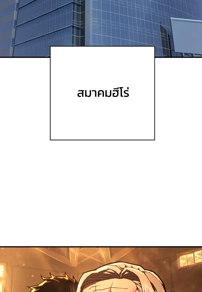 เพชฌฆาตลงทัณฑ์ ตอนที่ 36 รูปที่ 142