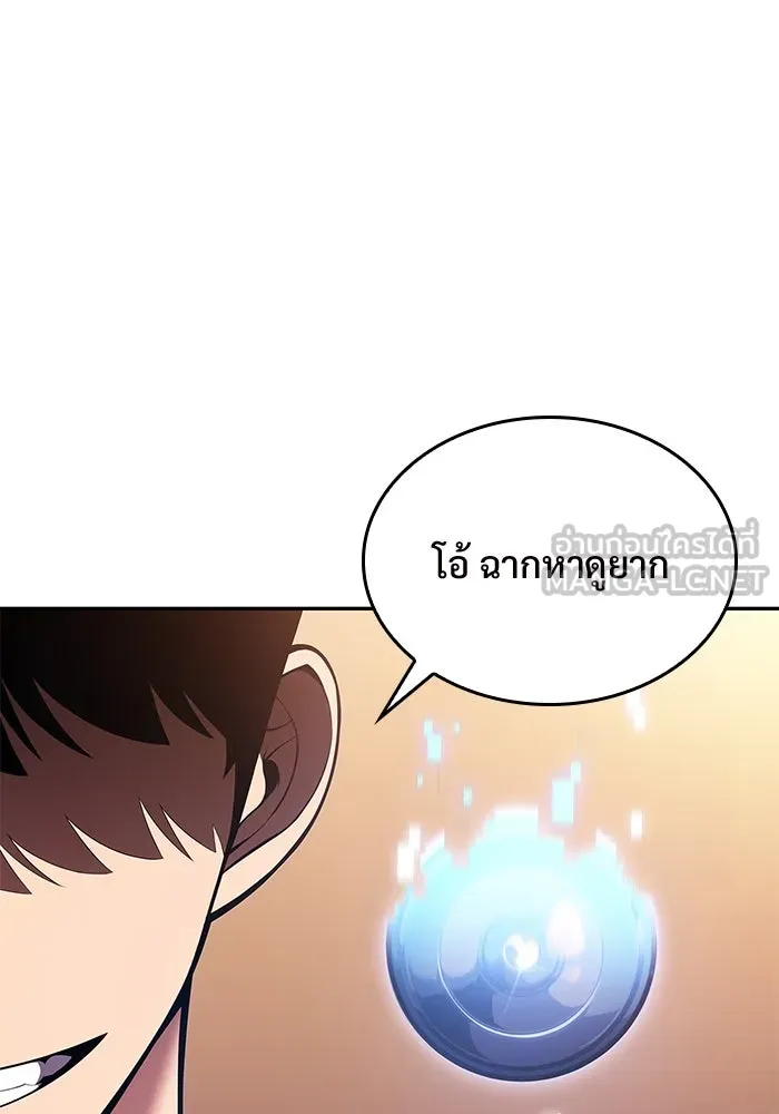 ผู้เล่นหน้าใหม่เลเวลแมกซ์ ตอนที่ 99 เลือกขั้วอำนาจ (1) รูปที่ 18