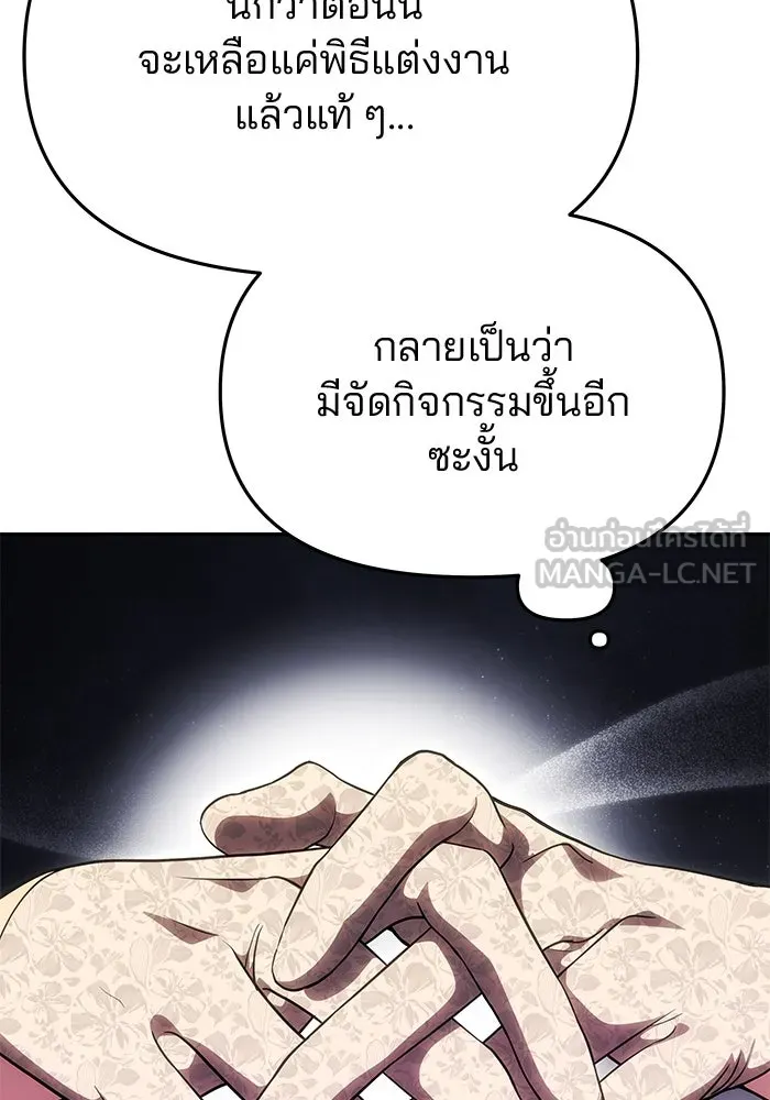 เกมรักจับสามี ตอนที่ 68 รูปที่ 45