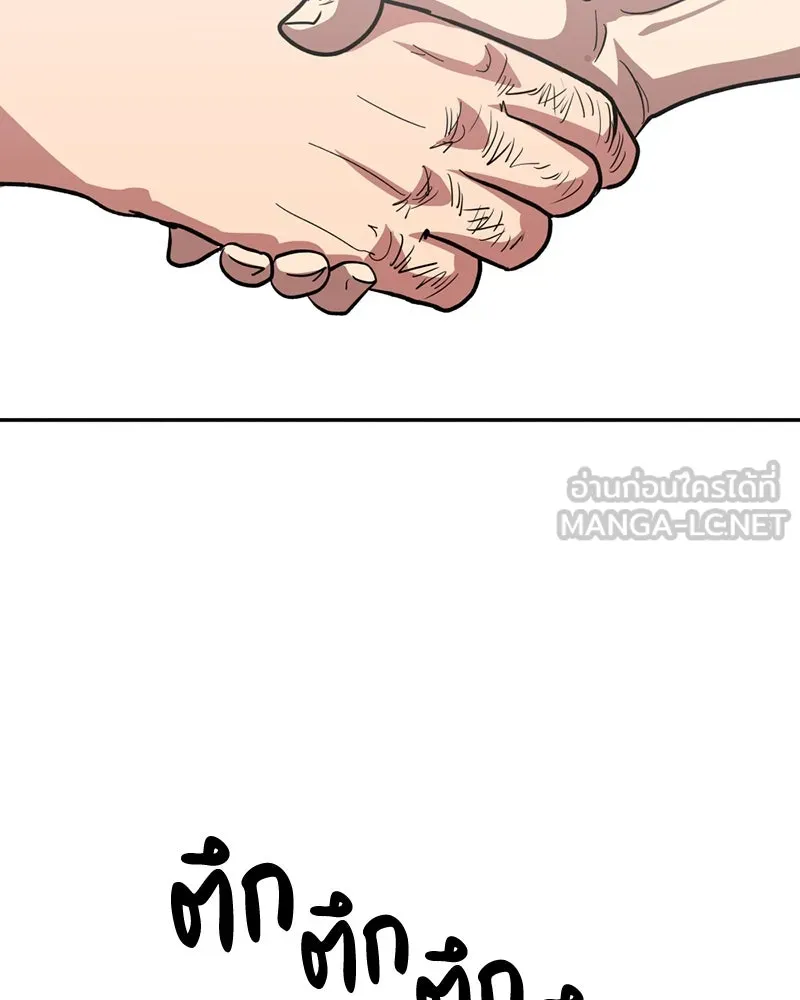 โรงเรียนสัตว์กินเนื้อ ตอนที่ 3 รูปที่ 159