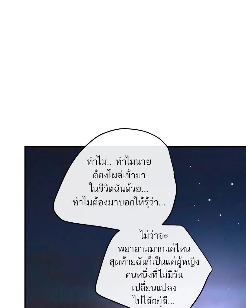 ตำนานเทพธิดาตกสวรรค์ ตอนที่ 82 รูปที่ 115