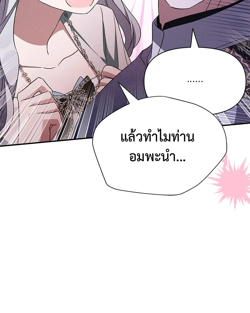 โอ้ ศัตรูที่รัก ตอนที่ 101 รูปที่ 94