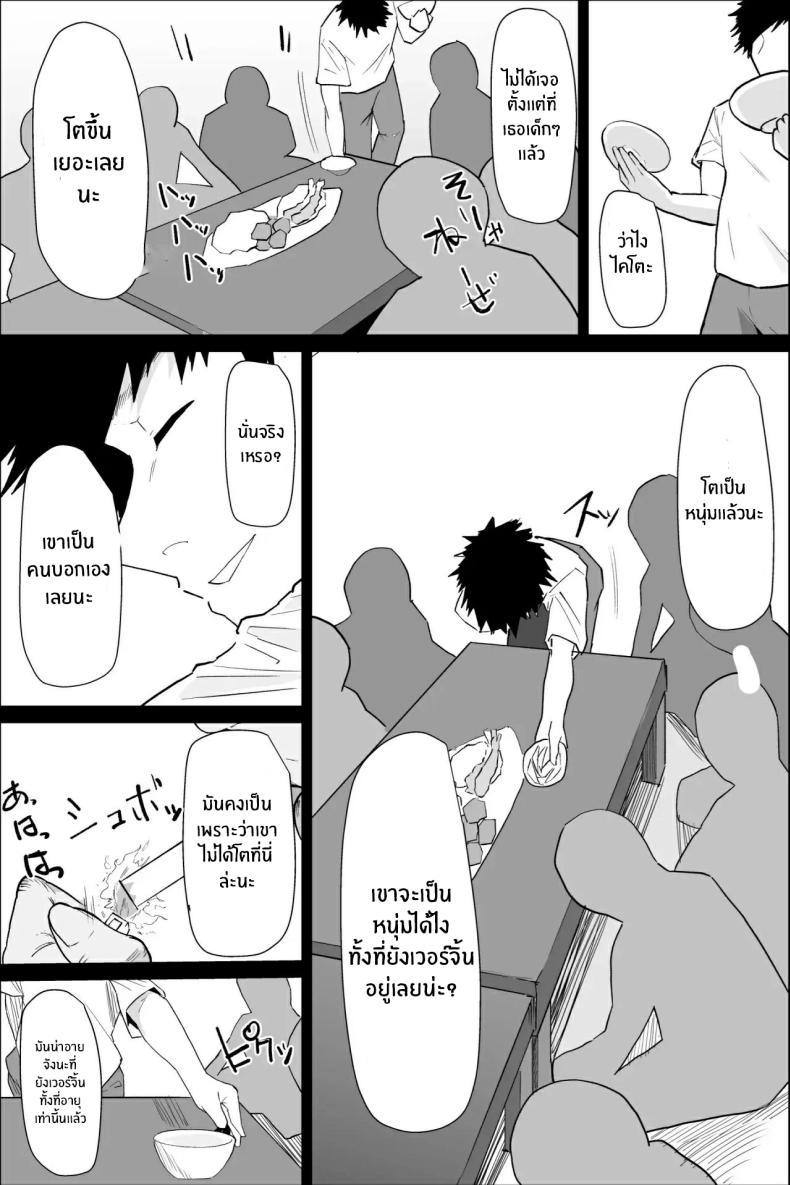 Doujin-Lc- อ่าน โดจิน มังฮวา เกาหลี ญี่ปุ่น จีน แปลไทย พิธีกรรมเก่าเเก่ [Purintai] Hontou ni Watashi de Ii no ตอนที่ 1 2 3 4 5 6 7 8 9 10 11 12 13 14 ฟรี ไม่มีโฆษณา อ่าน โดจิน Manhwa เกาหลี ญี่ปุ่น จีน เรามีครบ คัดมาให้เน้นๆ โดจิน 18+ รับประกันความฟินโดย  Doujin Lc