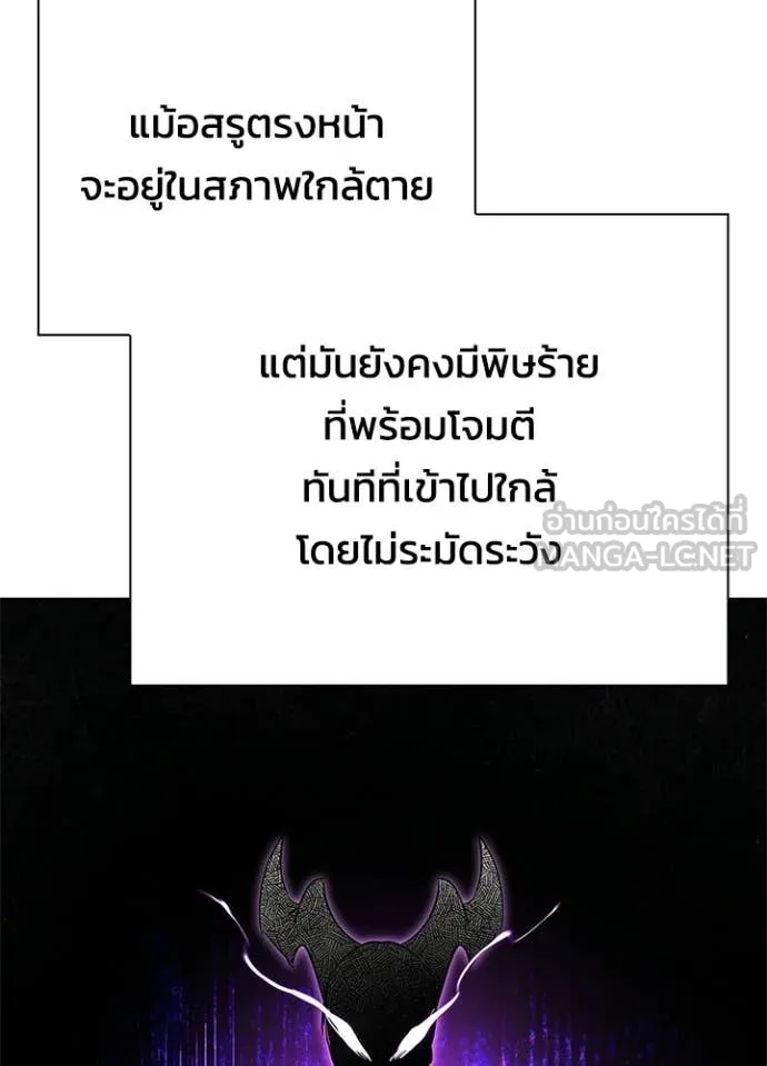 คืนแห่งโทแกบี ตอนที่ 105 รูปที่ 21