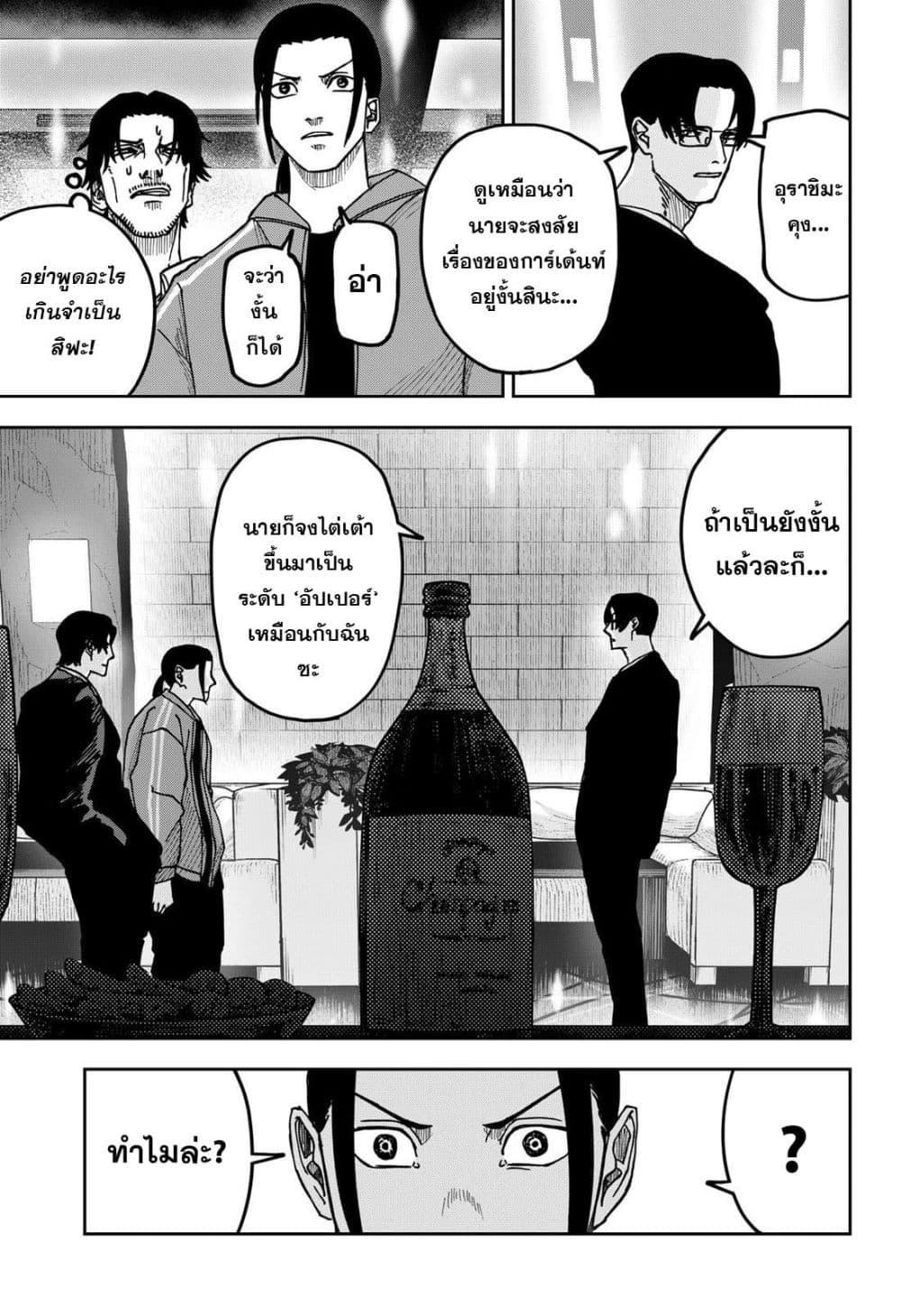 Manga-lc-com อ่านมังงะ อ่านการ์ตูน ออนไลน์ ฟรี War of the Adults ตอนที่ 1 2 3 4 5 6 7 8 9 10 11 12 13 14 ฟรี ไม่มีโฆษณา Manga-lc - อ่าน มังงะ อ่าน การ์ตูน ออนไลน์ อ่านมังงะ ฟรี