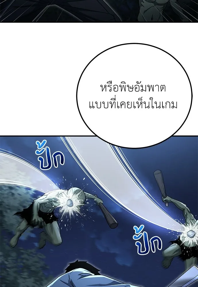 ผู้เชี่ยวชาญวันสิ้นโลก ตอนที่ 17 รูปที่ 23