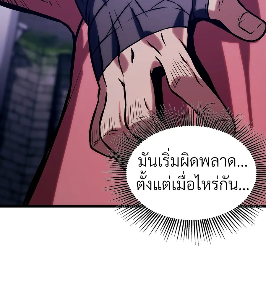 จอมเวทคนเลี้ยงแกะ ตอนที่ 24 รูปที่ 361