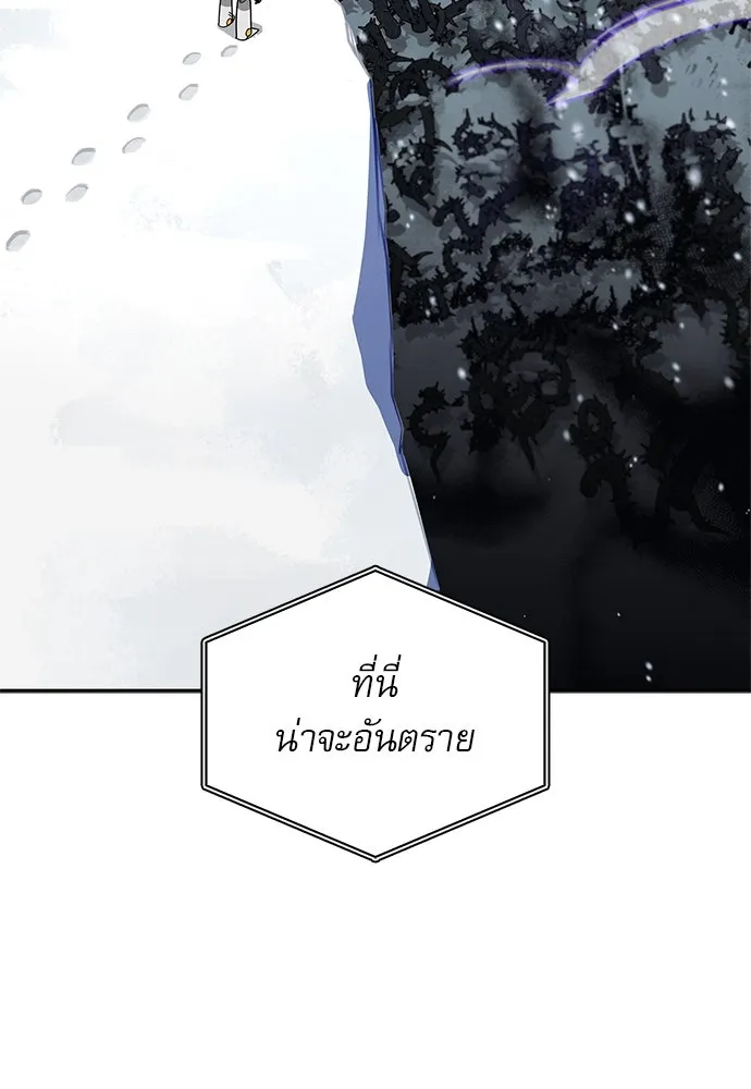 ชีวิตฮีลใจนายฮันเตอร์คลาส S ตอนที่ 3 รูปที่ 172