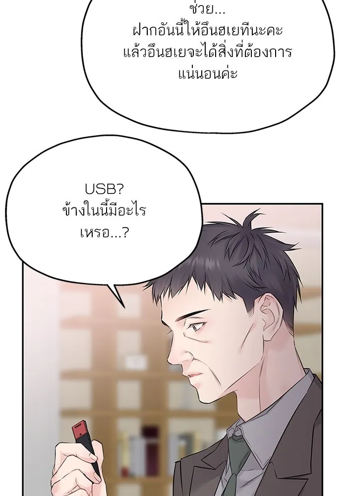 สลับรัก สลับชะตา ตอนที่ 76 รูปที่ 85