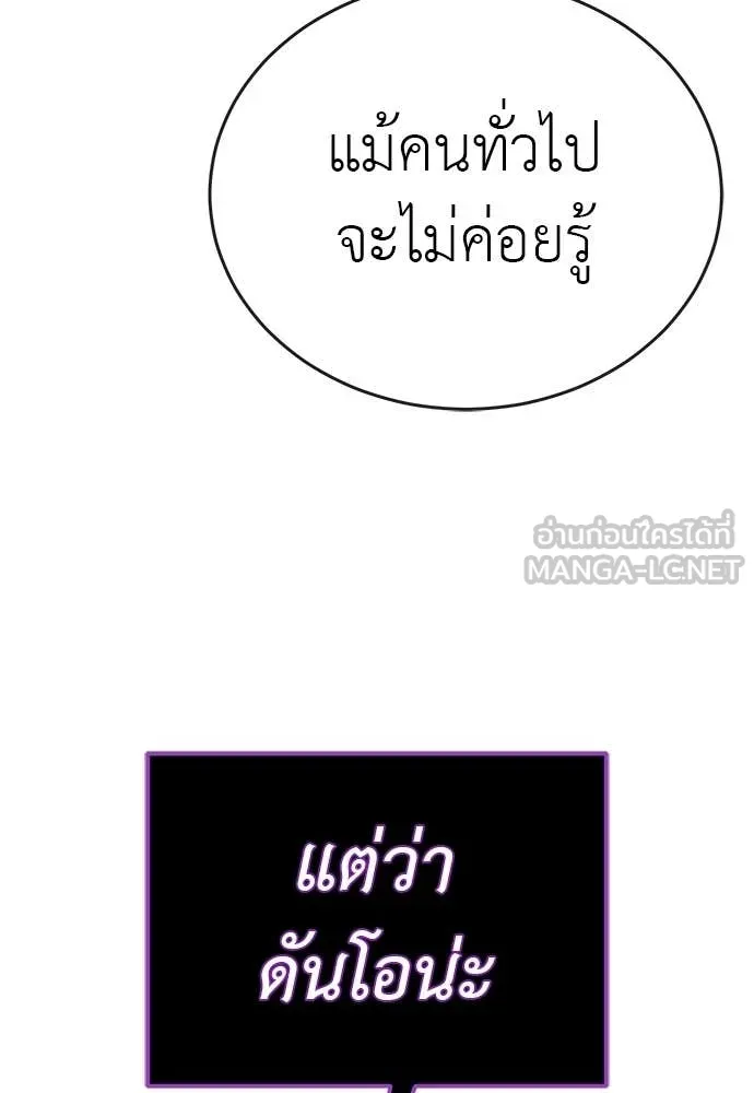 ยมราชลงทัณฑ์ ตอนที่ 129 รูปที่ 123