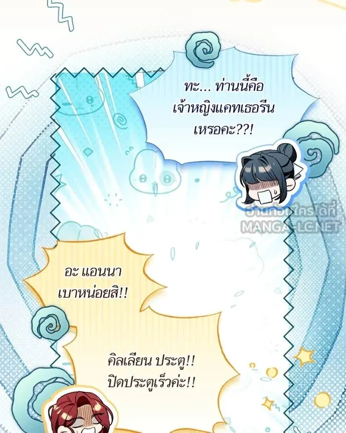 นึกว่าเป็นอิเซไค ตอนที่ 100 รูปที่ 45