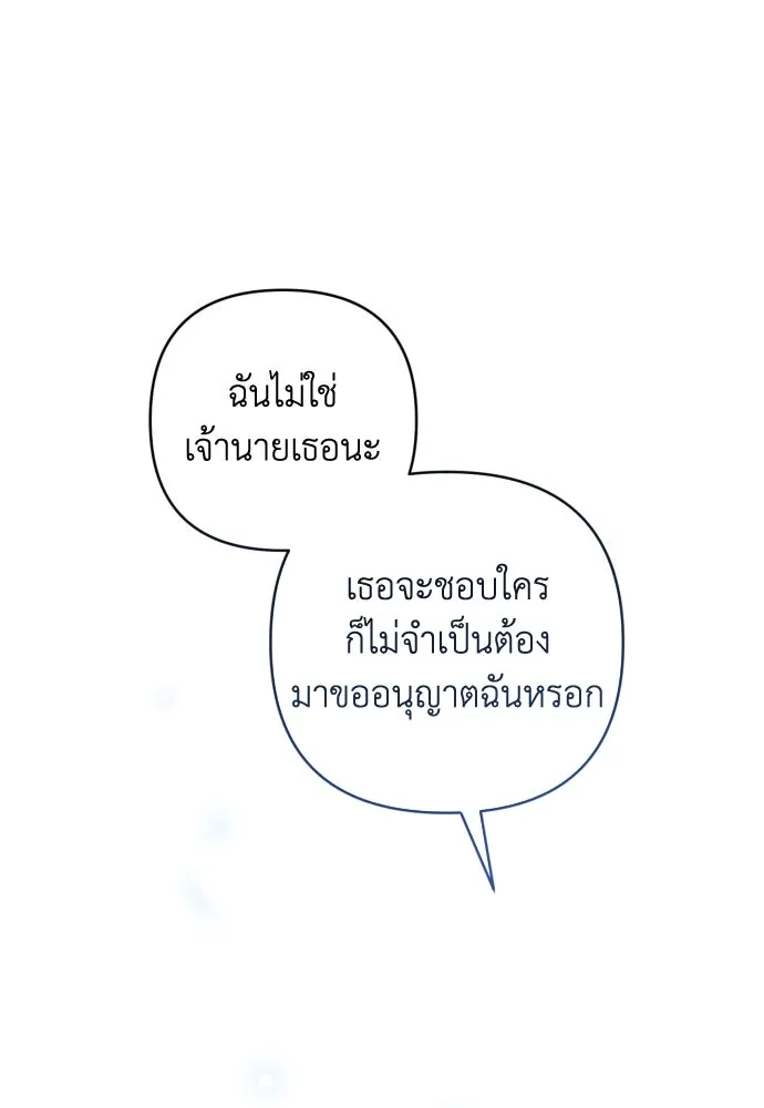 เลดี้มินต์ ตอนที่ 38 รูปที่ 83